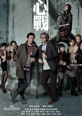 心战封面图