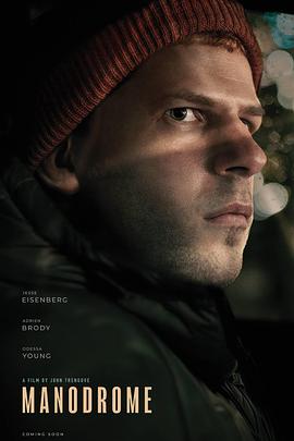 男气管制封面图