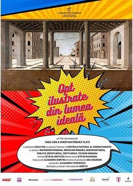 八张来自乌托邦的明信片封面图