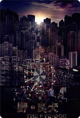 野·良犬封面图