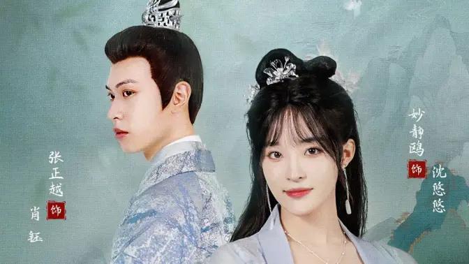 炮灰穿的好，奸臣也折腰封面图