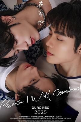 我在等你封面图