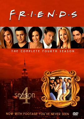 老友记  第四季封面图