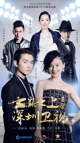 云巅之上 第二季封面图