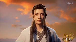 凡人修仙传封面图