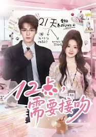 需要接吻封面图