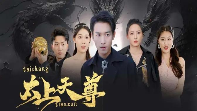 太上天尊封面图