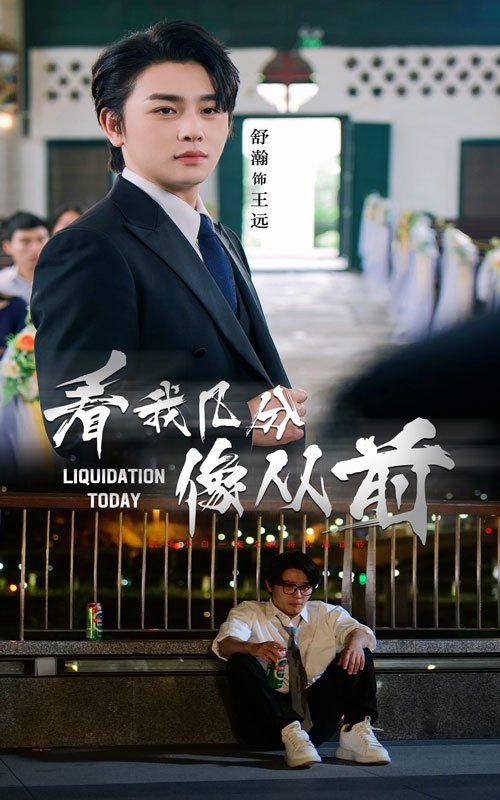 看我几分像从前封面图