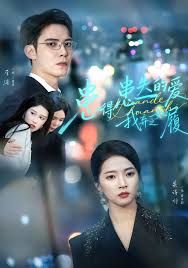 患得患失的爱我弃之如履封面图