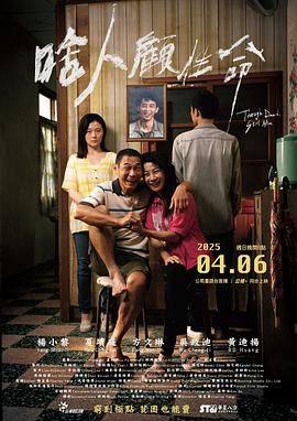 啥人顾性命封面图