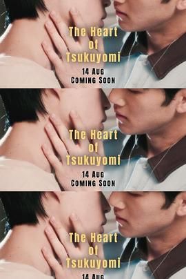 月读神之心封面图