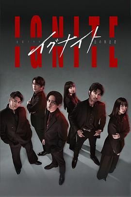 点燃 -法之无法者封面图