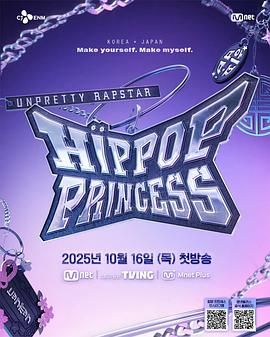 Unpretty Rapstar 4封面图