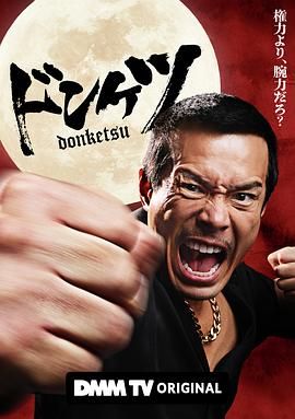 正港男一匹封面图