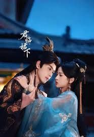 君临裙下封面图