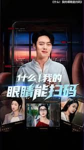 什么我的眼睛能扫码封面图