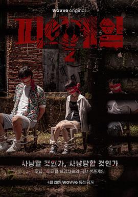 血战 第二季封面图