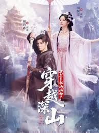 穿越深山我怎么就成山神了封面图