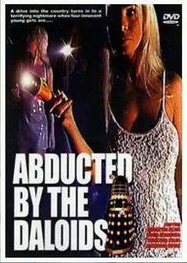 戴立克劫持案封面图