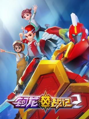 钶龙战记 第2季封面图