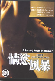 情欲风暴封面图