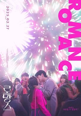 浪漫爱情封面图