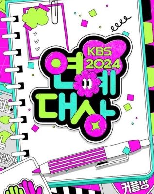 2024年KBS演艺大赏封面图