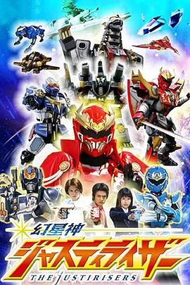 幻星神 普通话版封面图