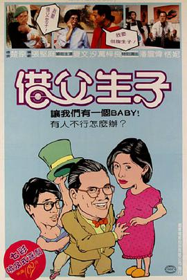 替枪老豆封面图