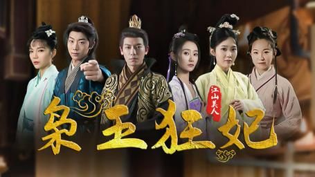 枭王狂妃封面图