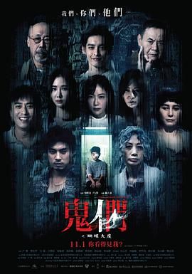 鬼们之蝴蝶大厦封面图