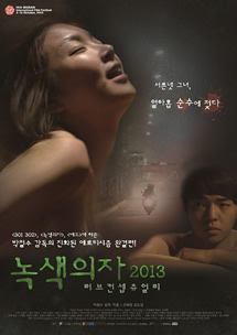 绿色椅子封面图