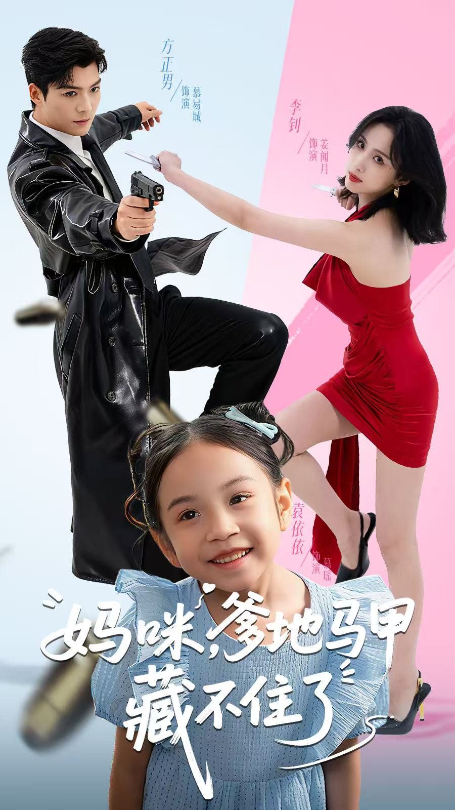 妈咪，爹地马甲藏不住了封面图