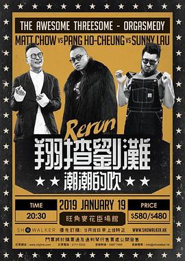 翔揸刘滩之潮潮的吹封面图