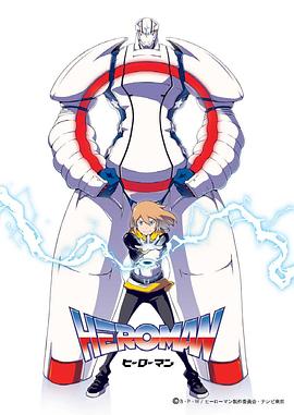 英雄 短片封面图