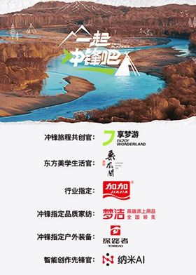 一起冲锋吧封面图