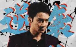 逆袭人生之我的嘴巴开了光封面图