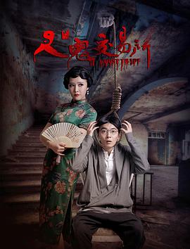 人鬼交易所封面图