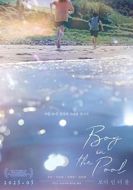 泳池里的男孩封面图