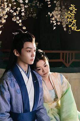 我在冷宫做月嫂封面图