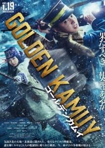 黄金神威 真人版2024封面图