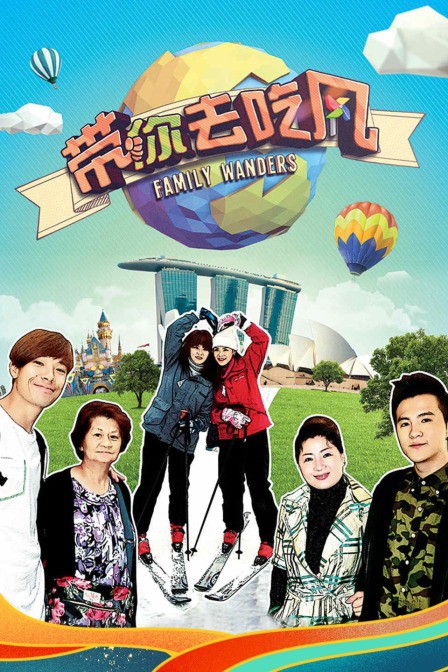 带你去吃风封面图