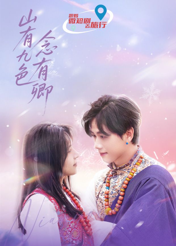 山有九色念有卿封面图