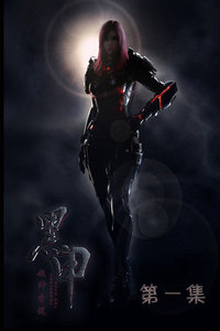 黑甲 第一季封面图