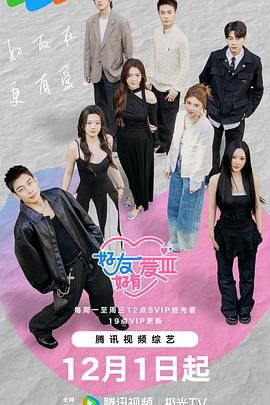 好友好有爱第3季封面图