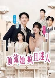 顶流她疯且迷人封面图