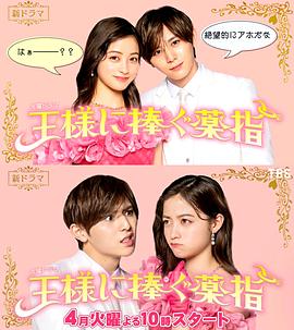 献给国王的无名指封面图