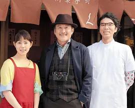 东京伤情故事SP：千住之恋封面图