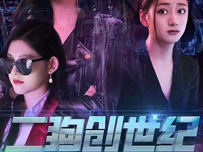 二狗创世纪封面图