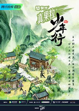 少年行封面图